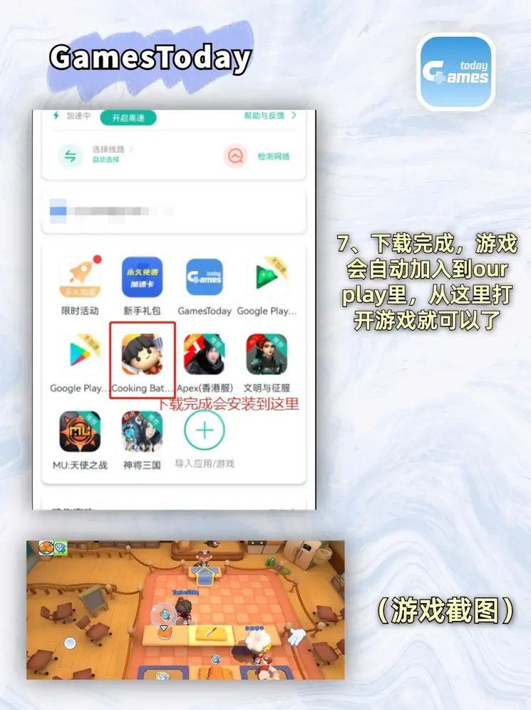 天博游戏官网截图3